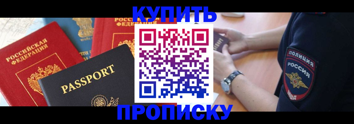 прописка поиск в Елабуге