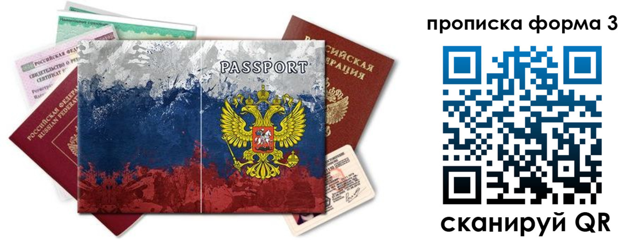 временная регистрация в квартире в Елабуге