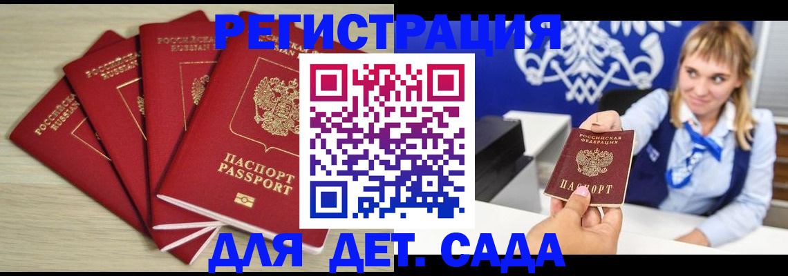 прописка 2025 в Елабуге