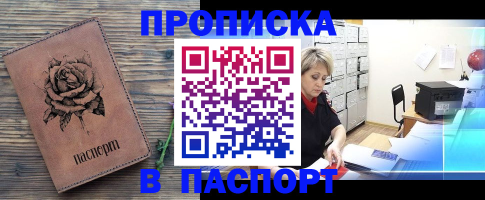 прописка для школы в Елабуге