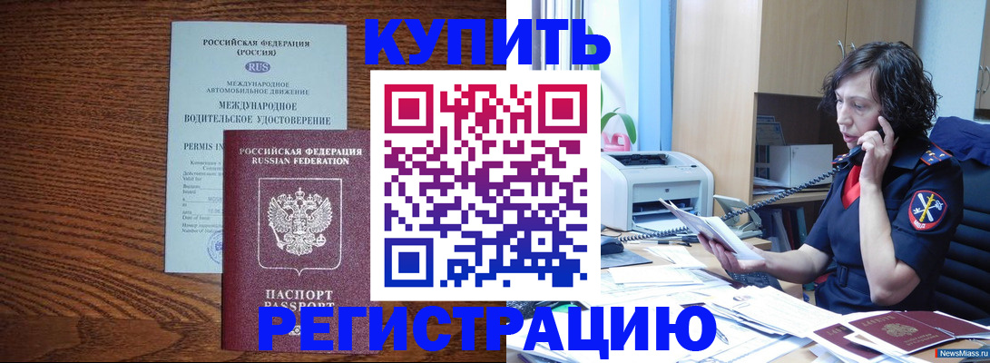 прописка поиск в Елабуге