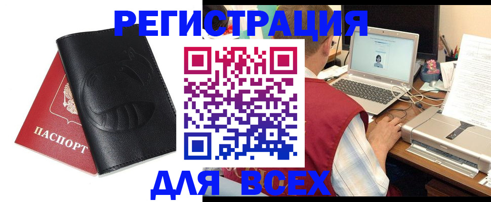 временная регистрация недорого в Елабуге