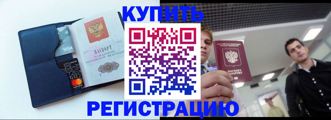 прописка иностранных граждан в Елабуге
